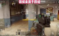 《无畏契约：源能行动》灵敏度设置方案